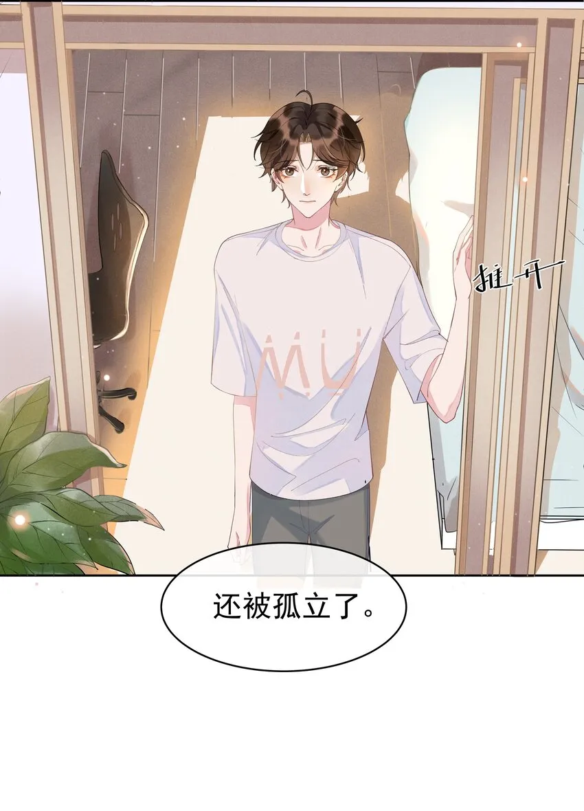 002 都是第一次！ 第18页