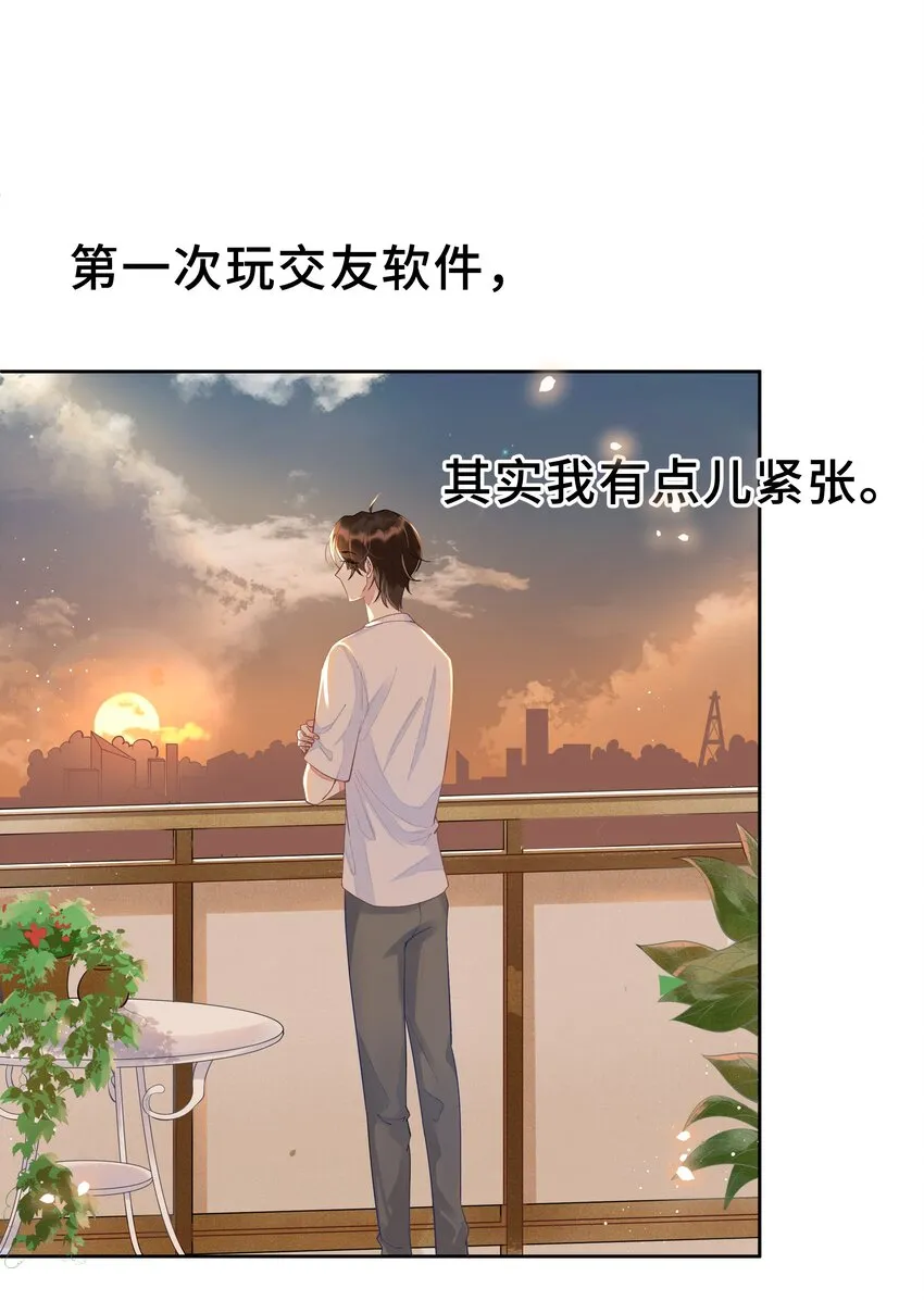 002 都是第一次！ 第19页