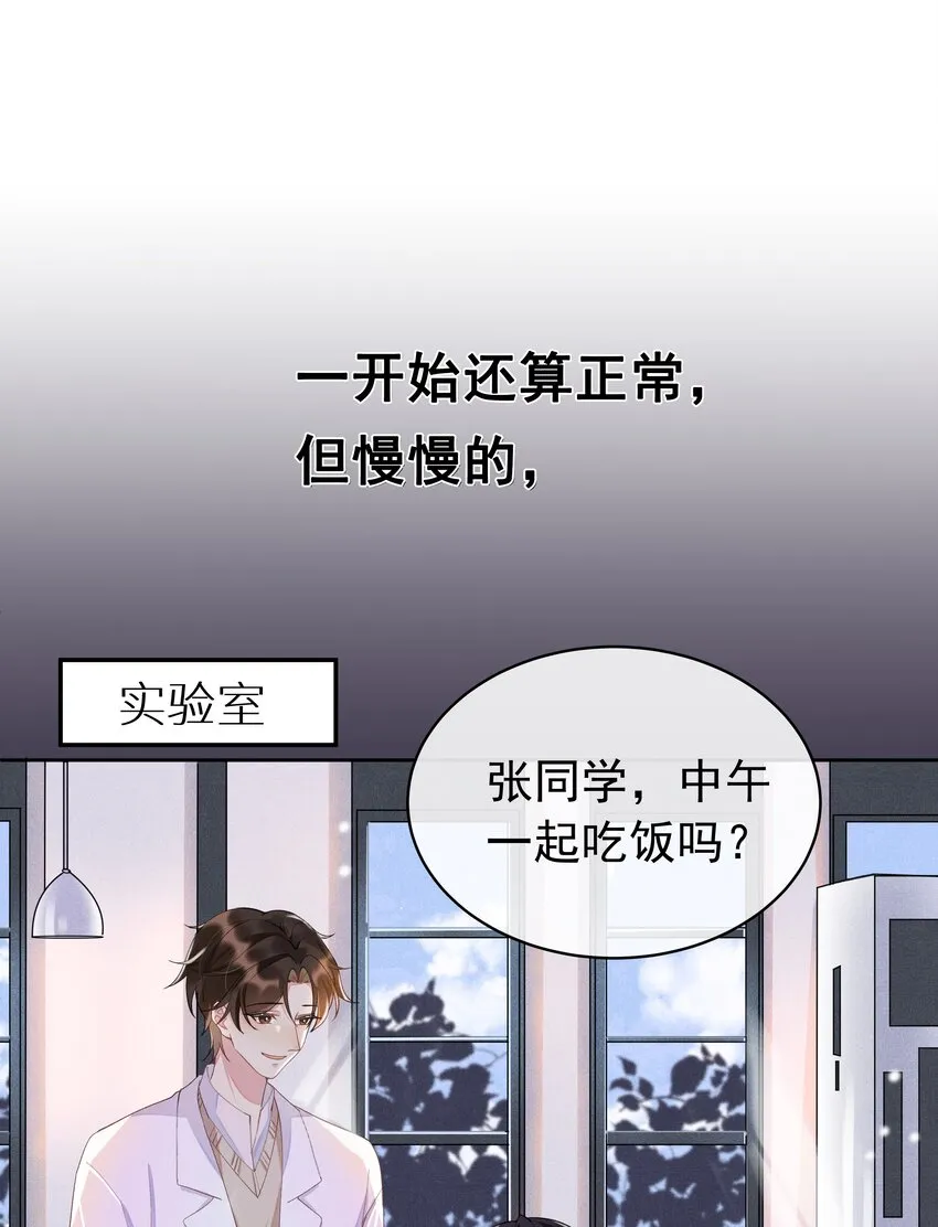 002 都是第一次！ 第21页