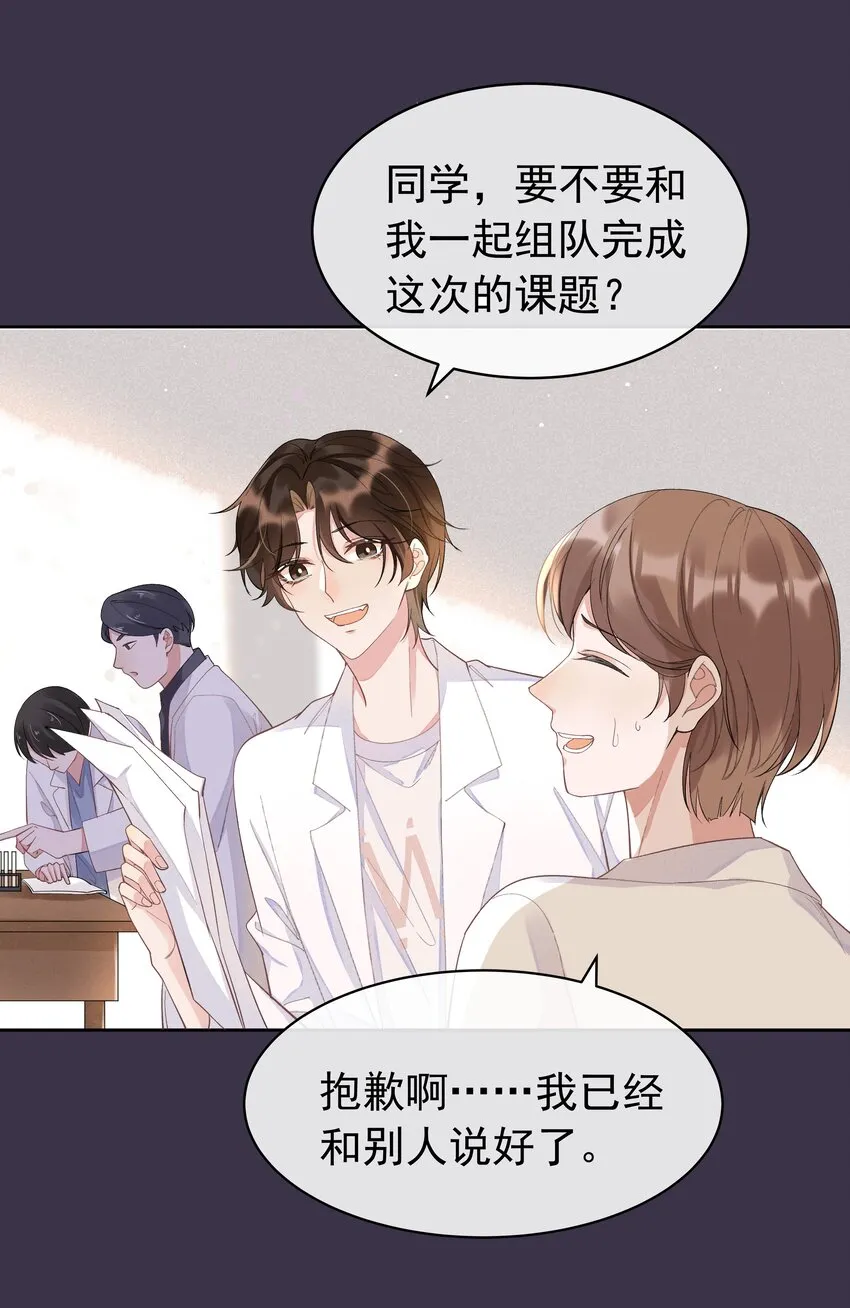 002 都是第一次！ 第24页
