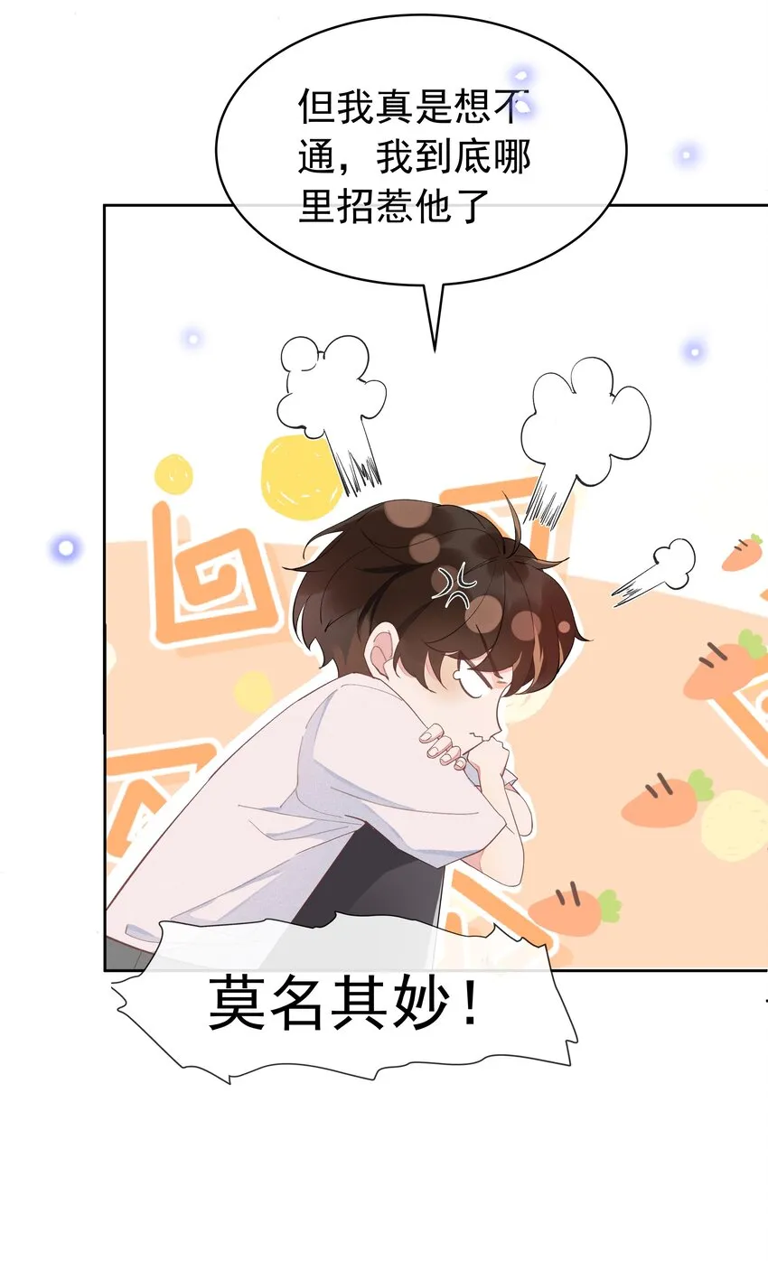 002 都是第一次！ 第30页