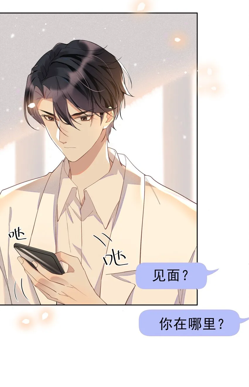 002 都是第一次！ 第34页