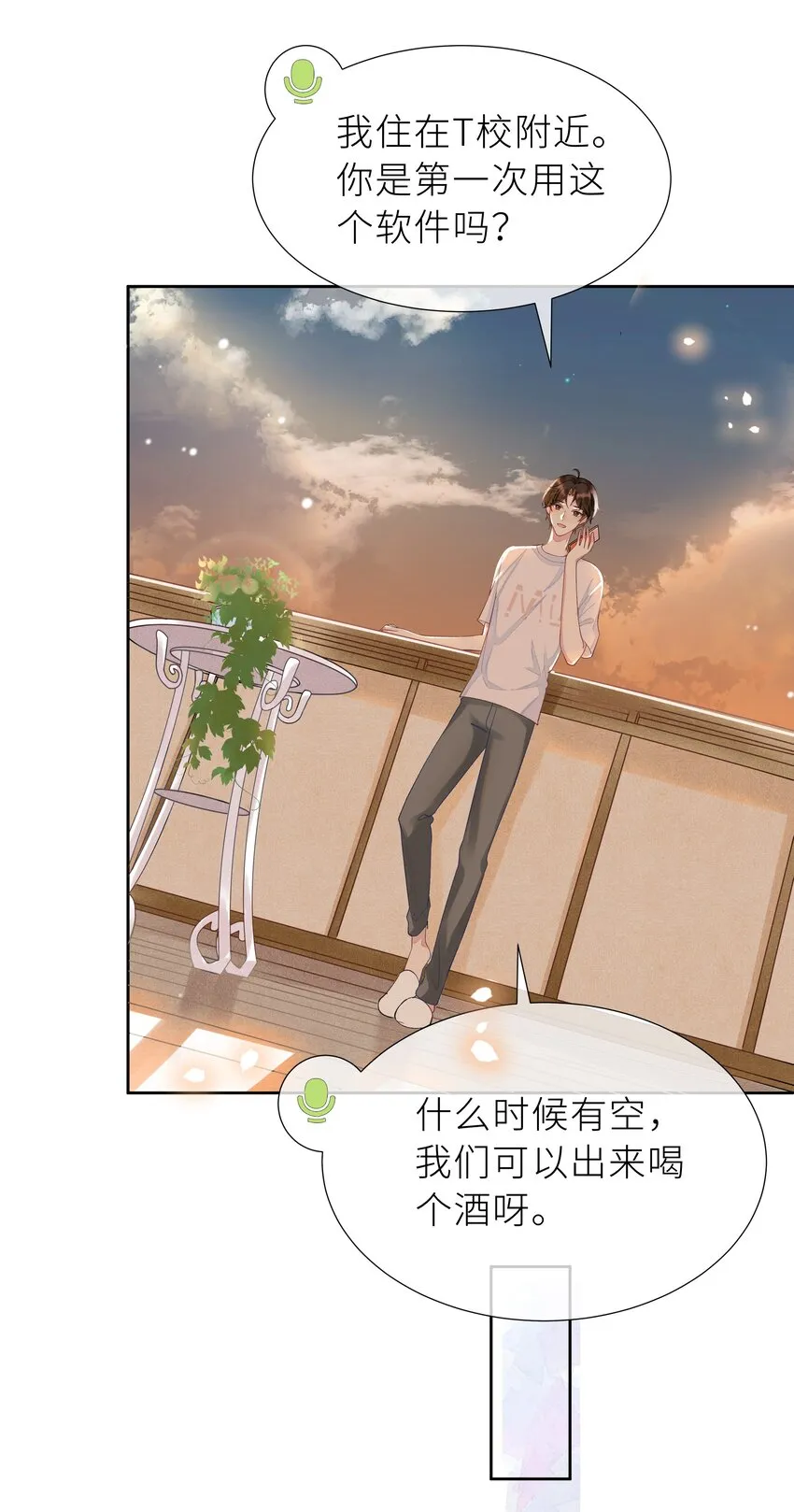 002 都是第一次！ 第35页