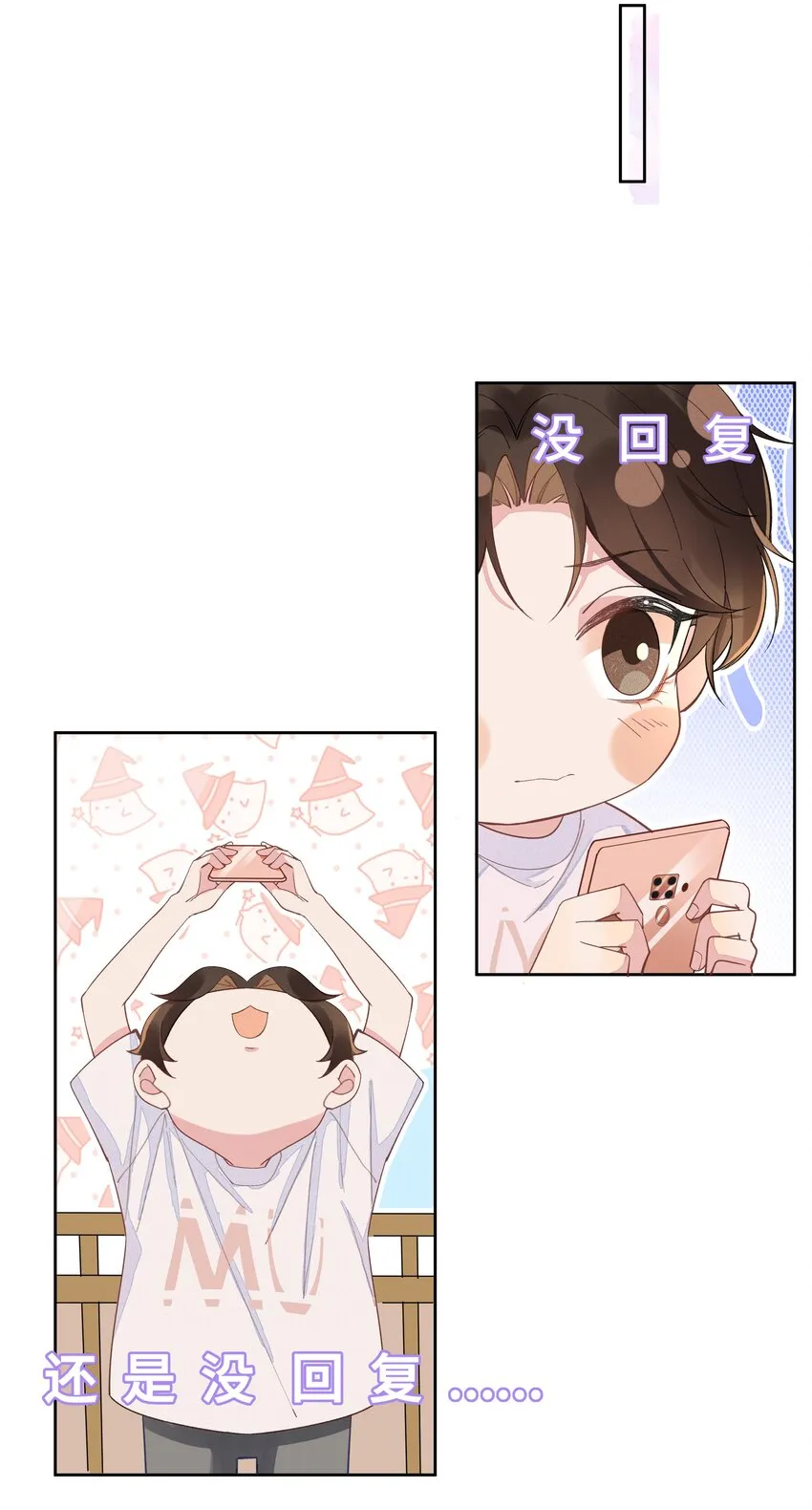 002 都是第一次！ 第36页