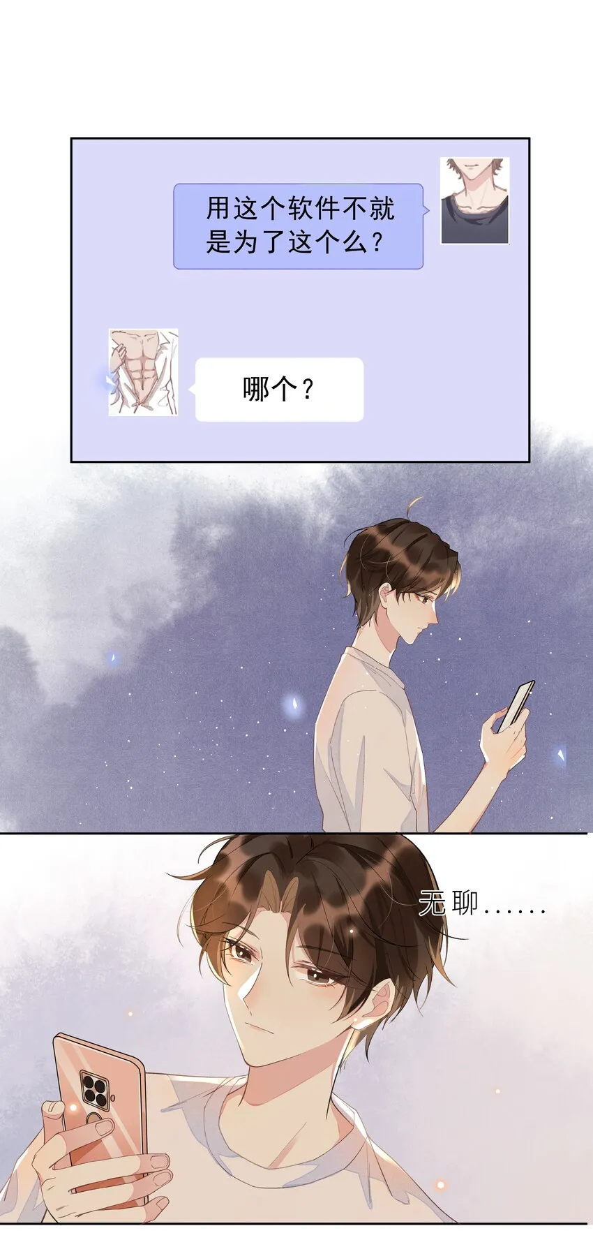 002 都是第一次！ 第39页