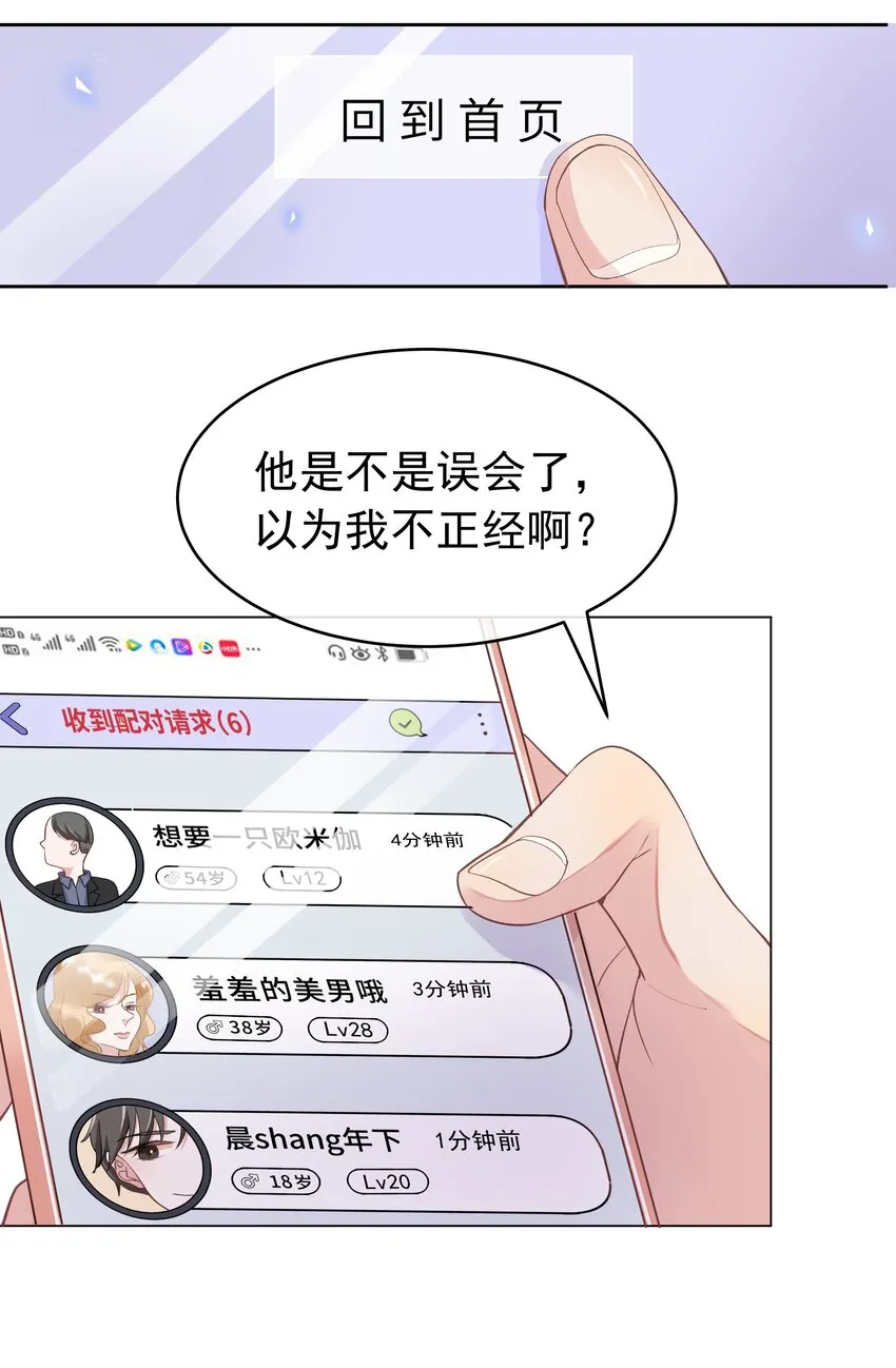 002 都是第一次！ 第40页
