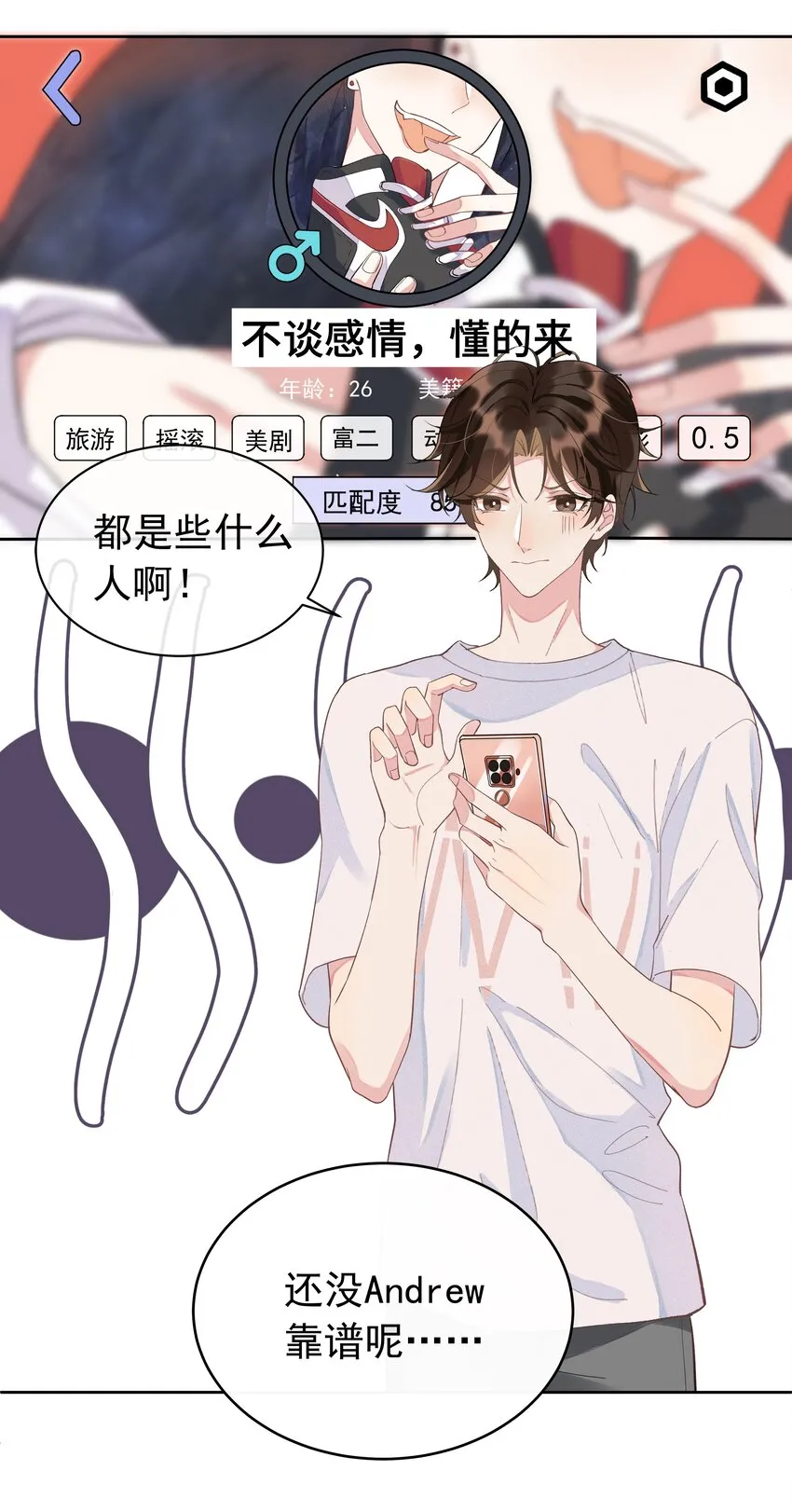 002 都是第一次！ 第41页