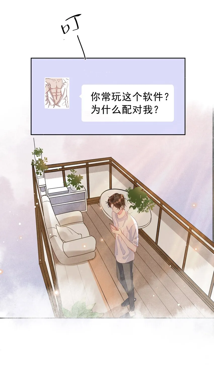 002 都是第一次！ 第42页