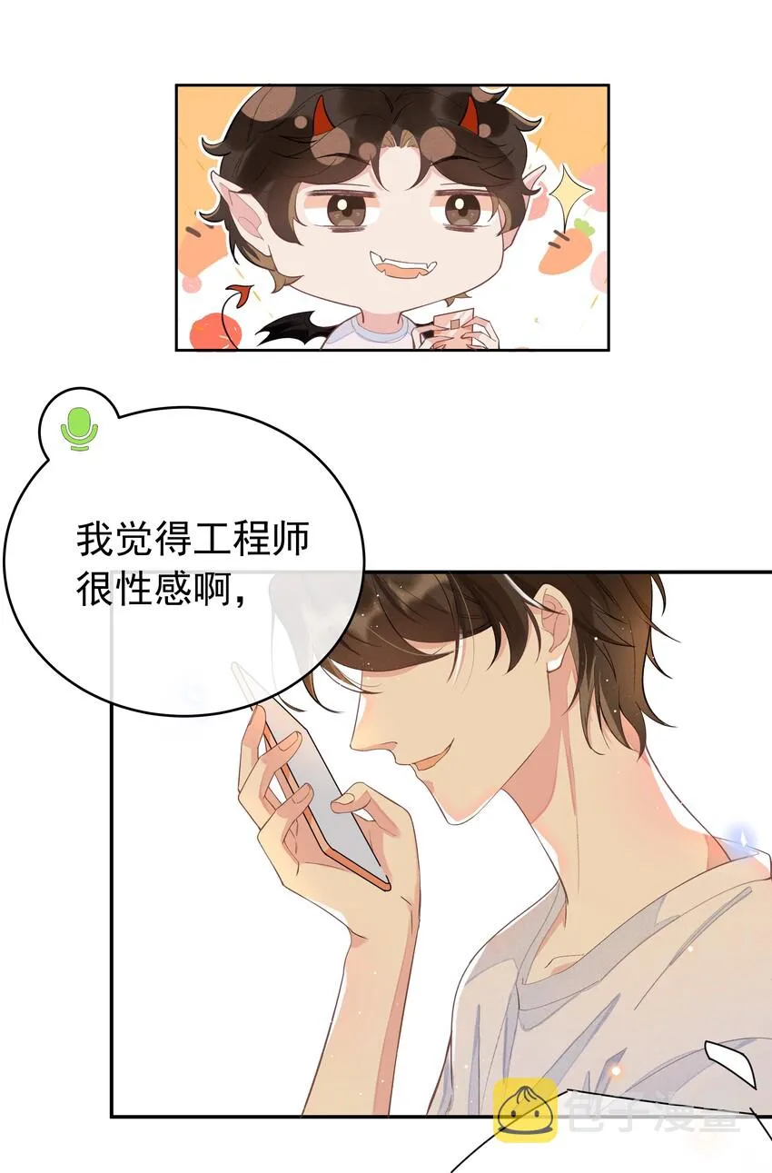 002 都是第一次！ 第45页