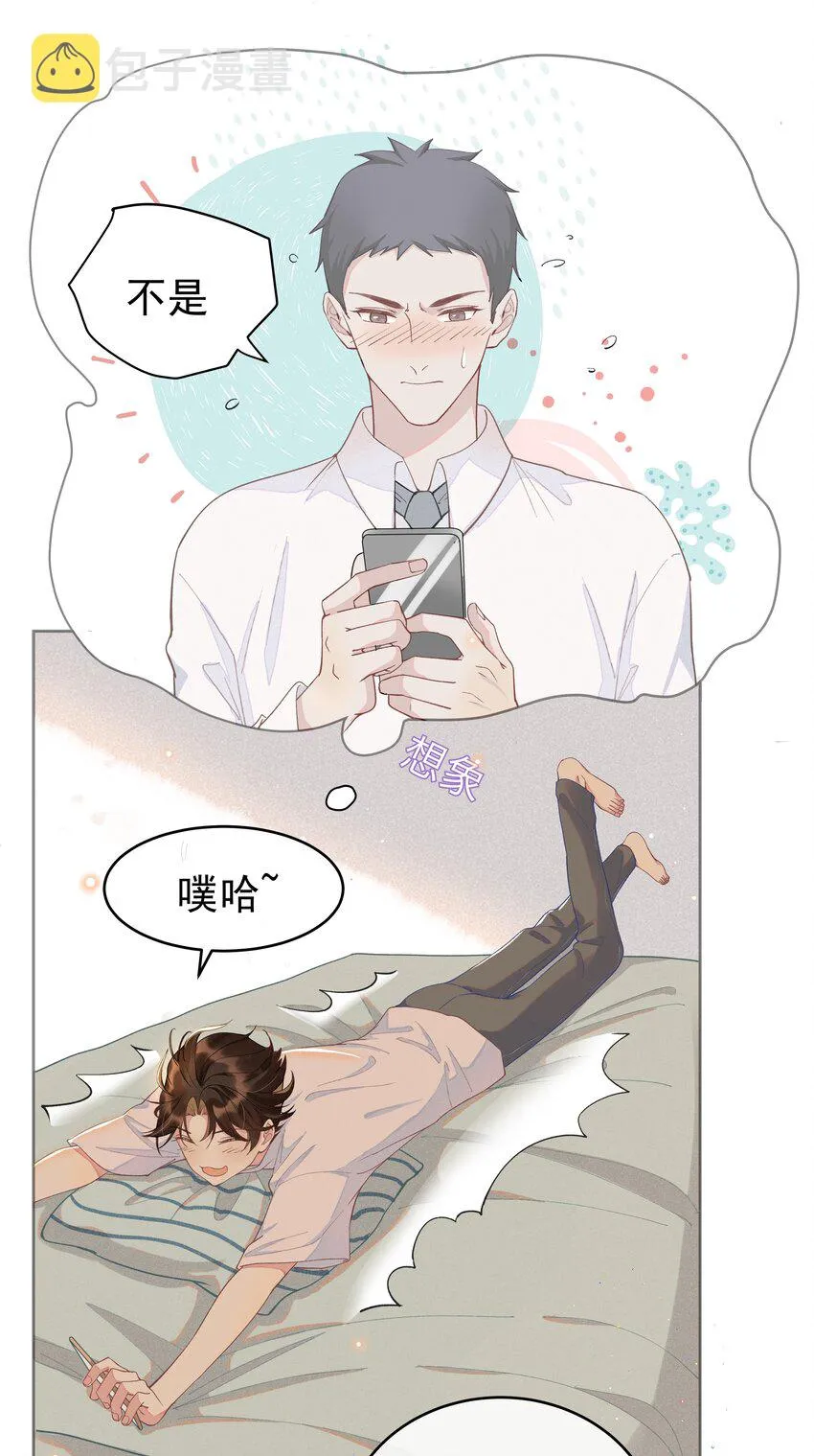 002 都是第一次！ 第48页