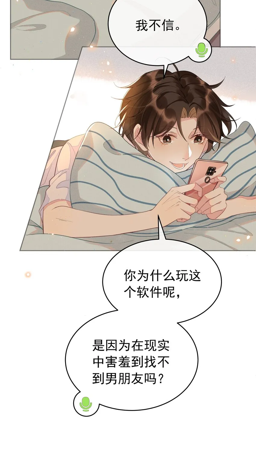 002 都是第一次！ 第49页