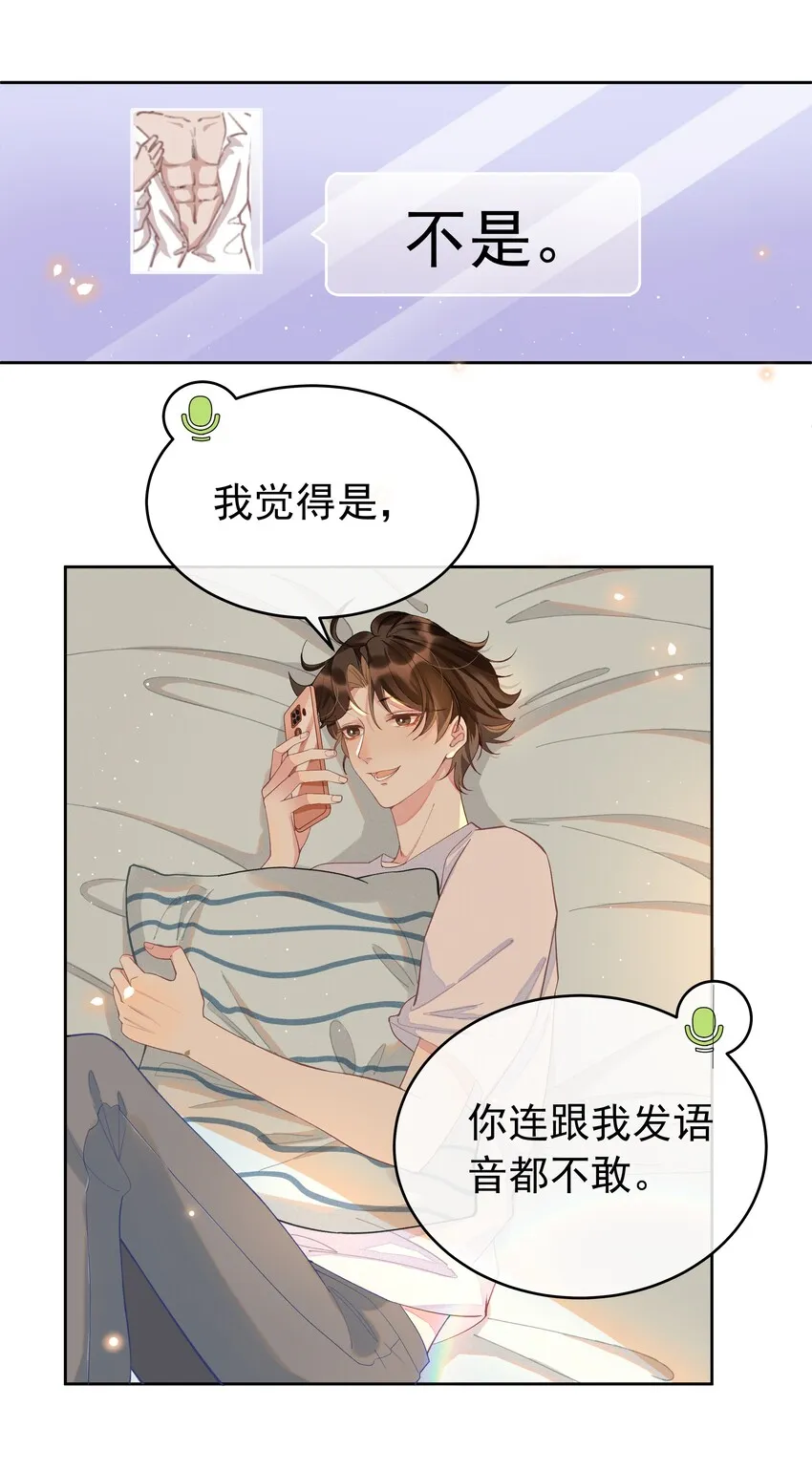 002 都是第一次！ 第50页