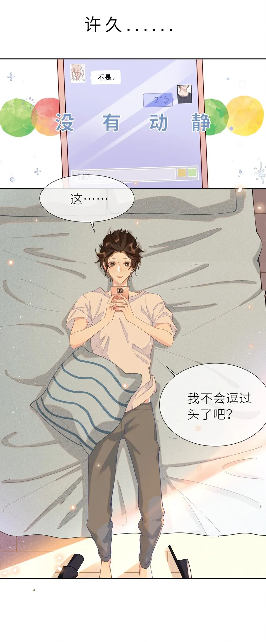 002 都是第一次！ 第51页