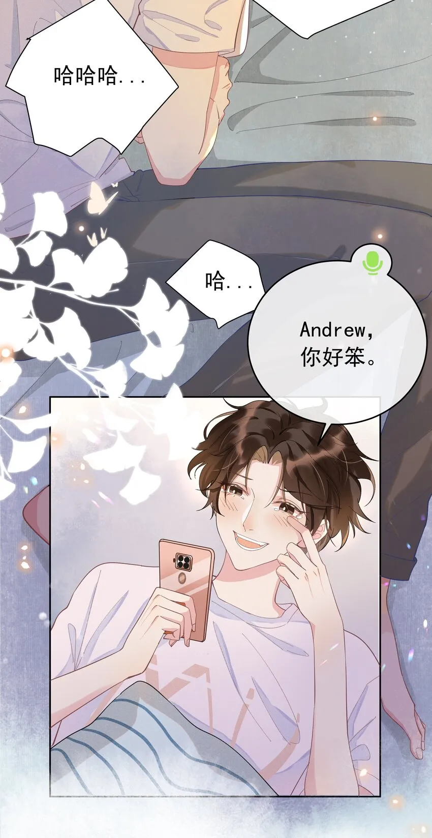 002 都是第一次！ 第54页
