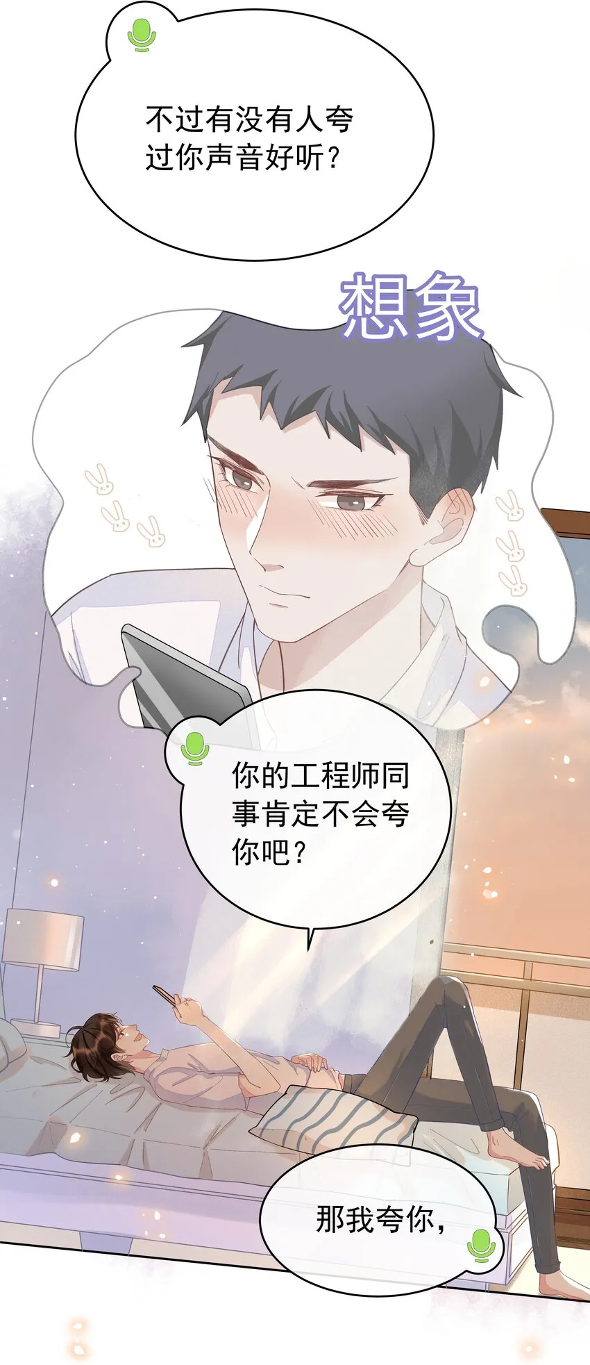 002 都是第一次！ 第55页
