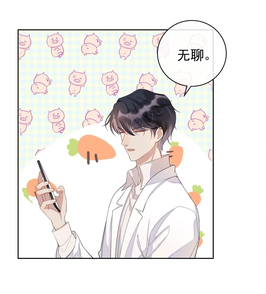 002 都是第一次！ 第57页