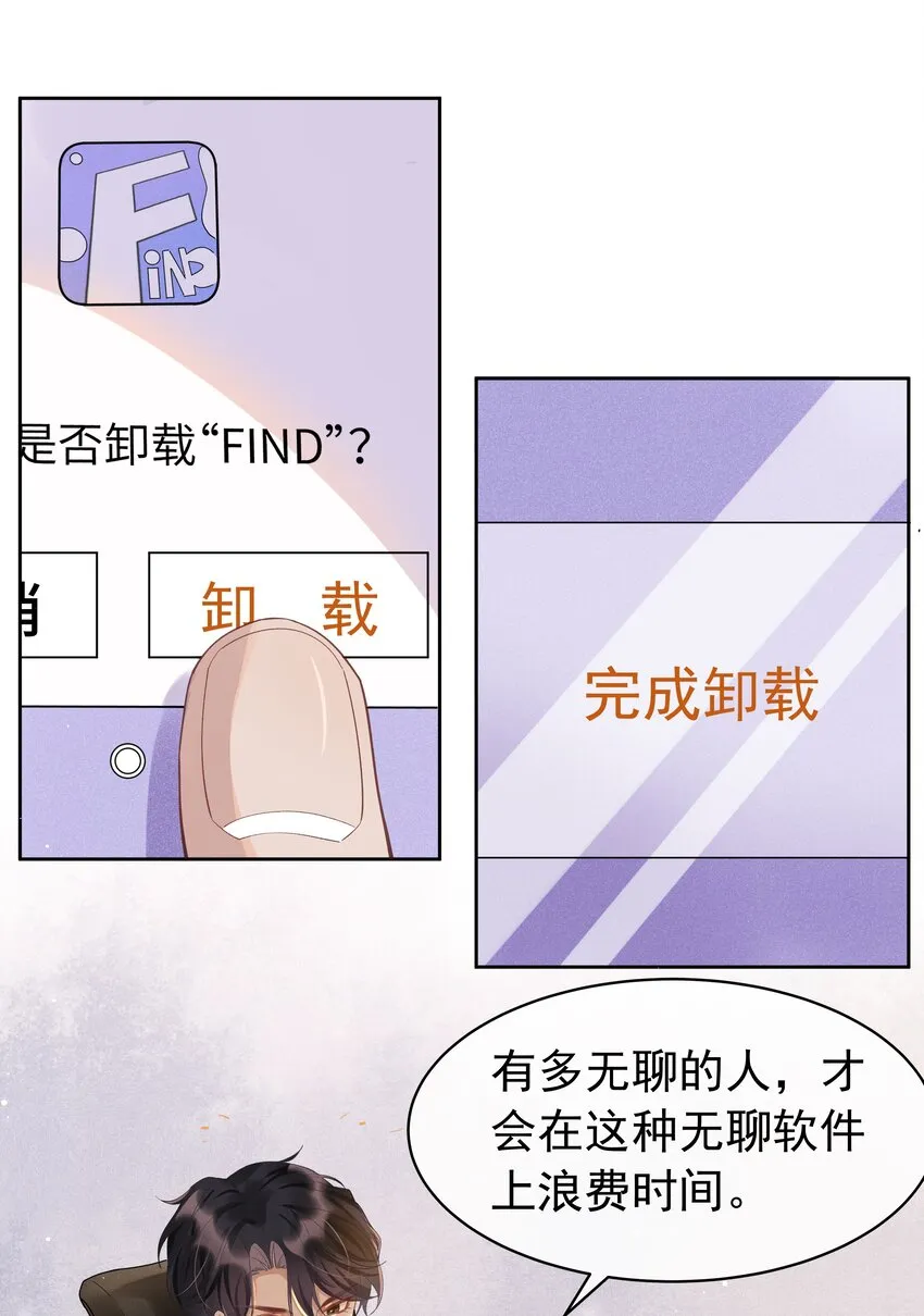002 都是第一次！ 第58页