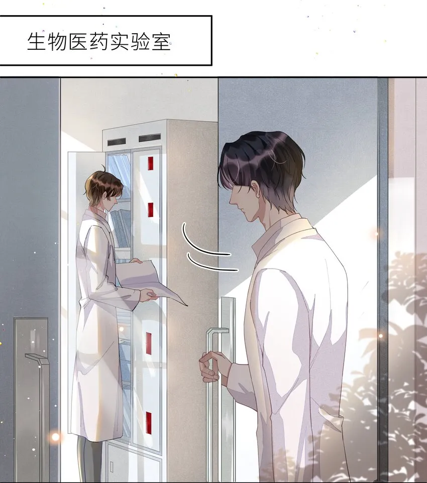 003 Andrew有点不一样 第5页