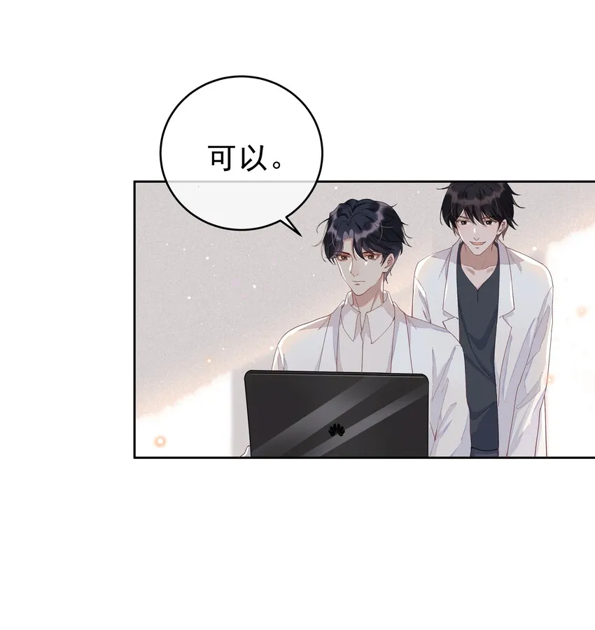 003 Andrew有点不一样 第9页