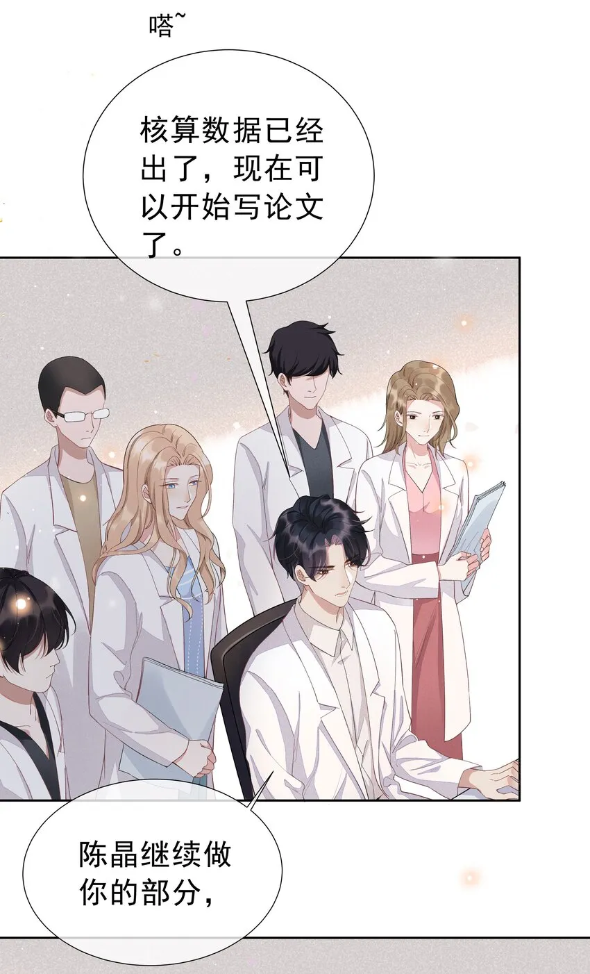 003 Andrew有点不一样 第11页
