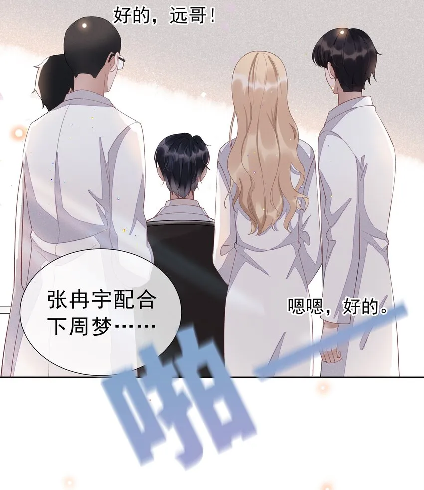 003 Andrew有点不一样 第12页