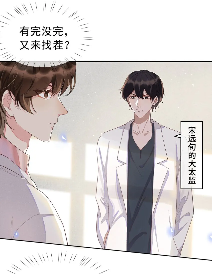 003 Andrew有点不一样 第16页