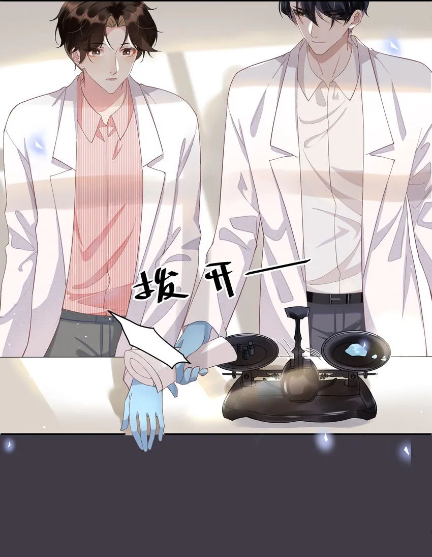 003 Andrew有点不一样 第19页