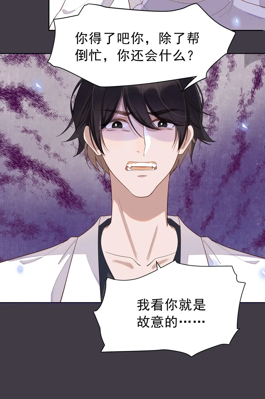 003 Andrew有点不一样 第22页