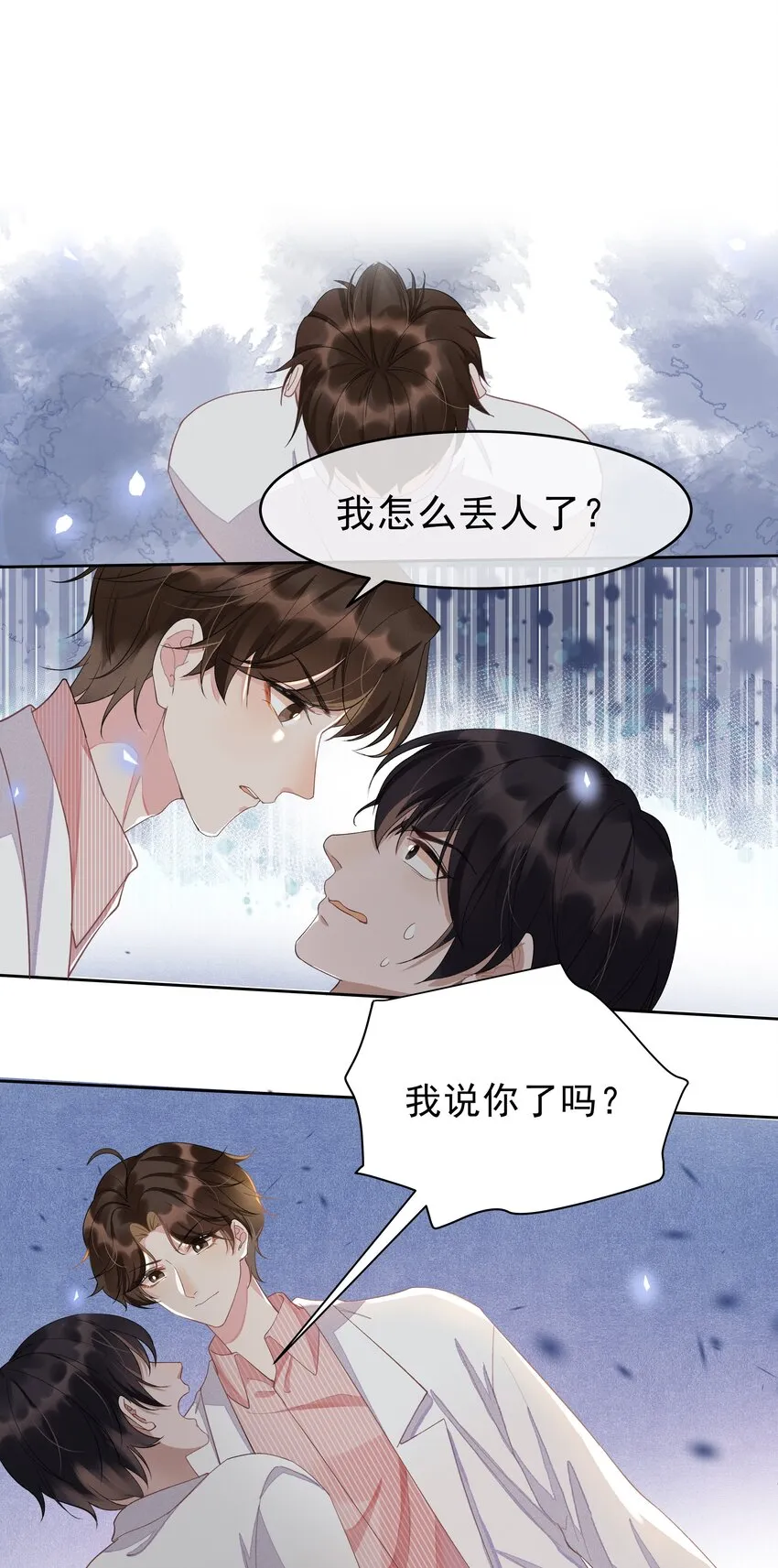 003 Andrew有点不一样 第28页