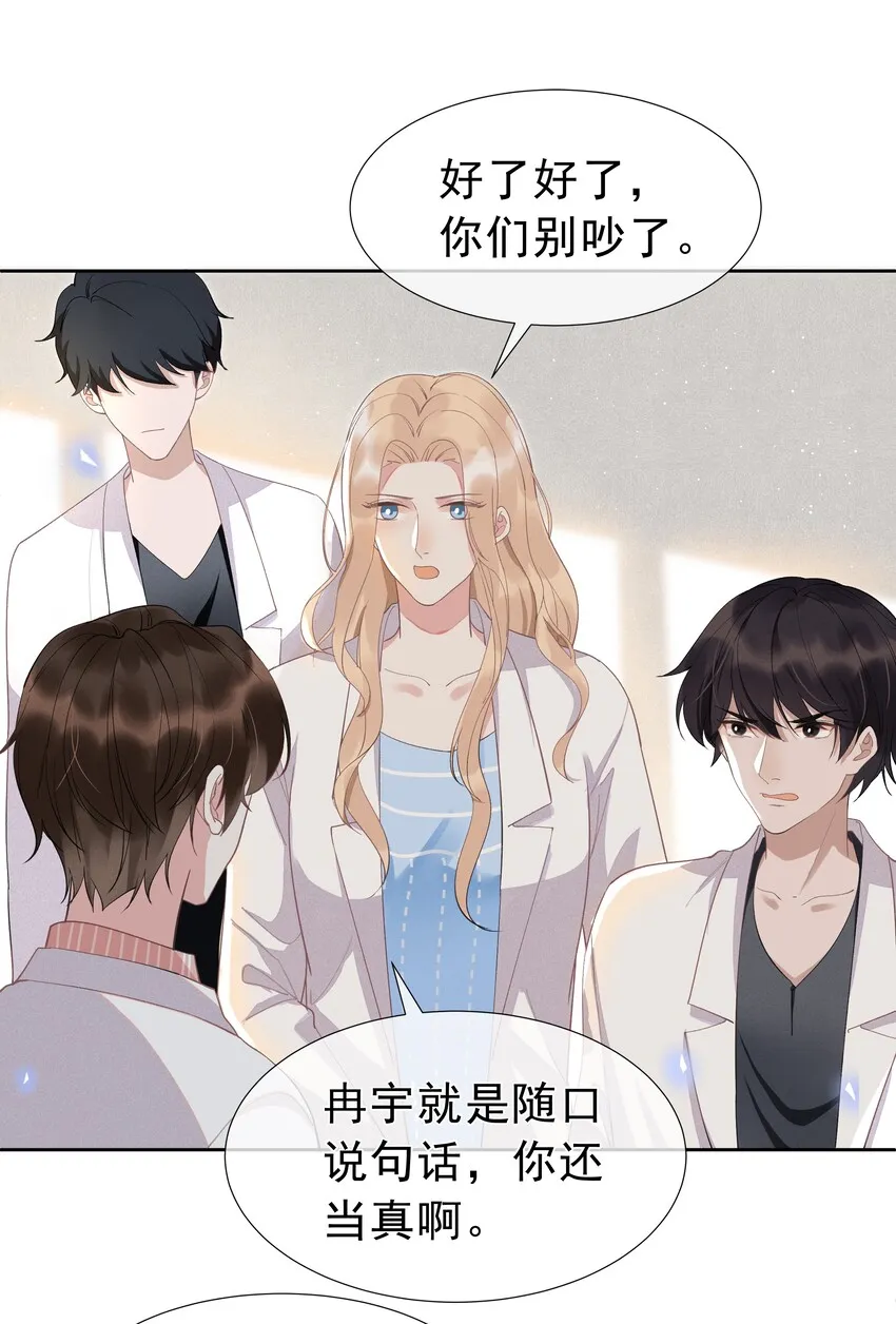 003 Andrew有点不一样 第30页