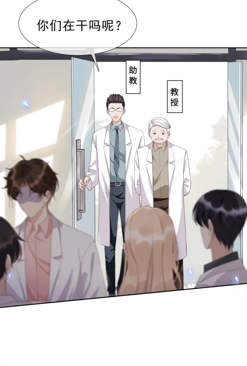 003 Andrew有点不一样 第31页