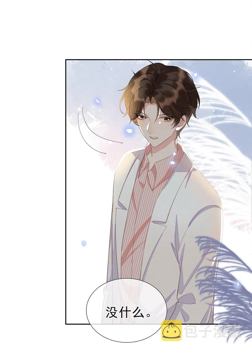 003 Andrew有点不一样 第32页