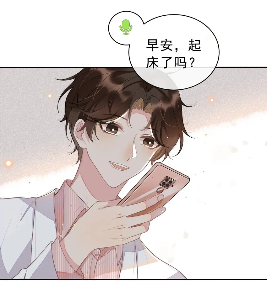 003 Andrew有点不一样 第37页