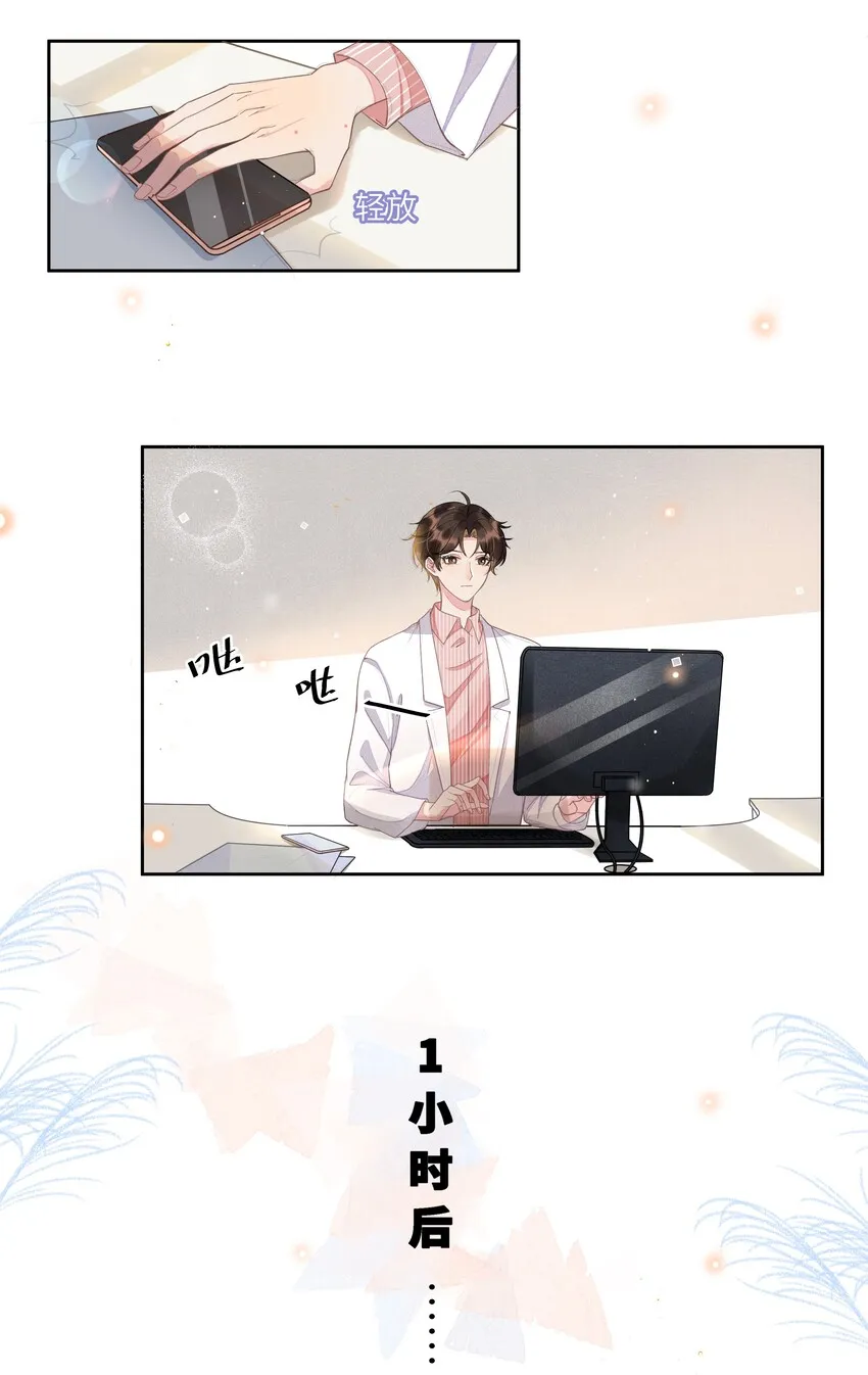 003 Andrew有点不一样 第38页