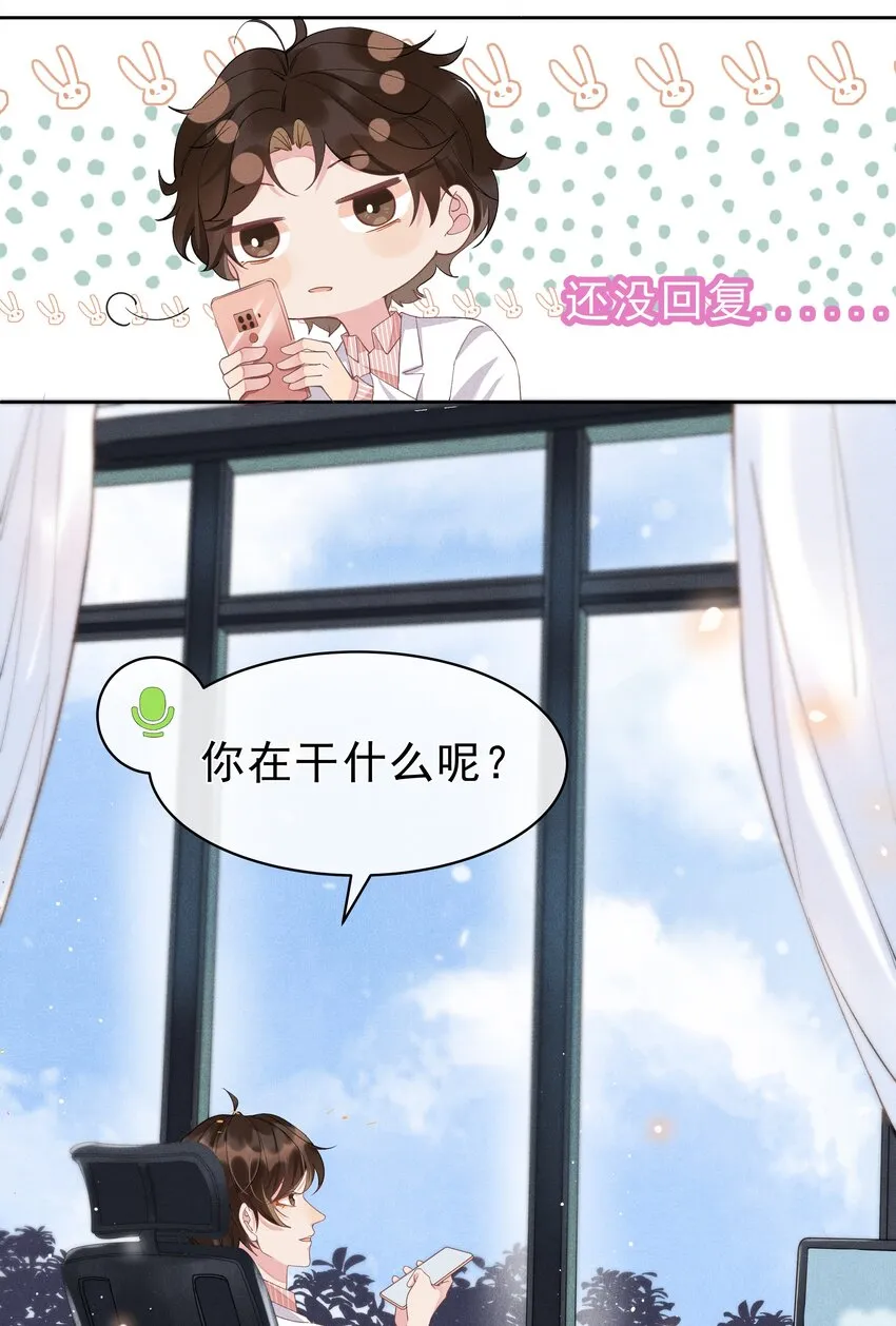 003 Andrew有点不一样 第40页