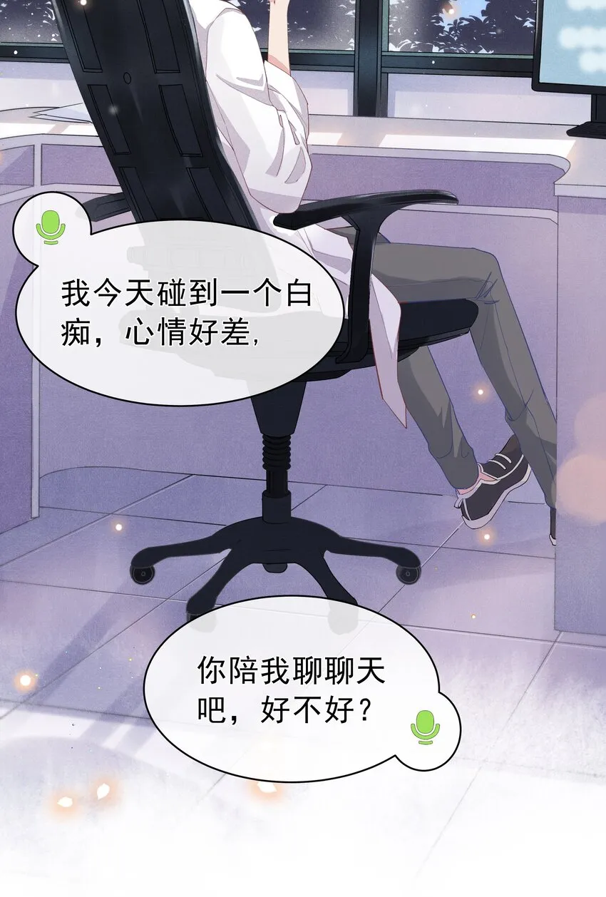 003 Andrew有点不一样 第41页