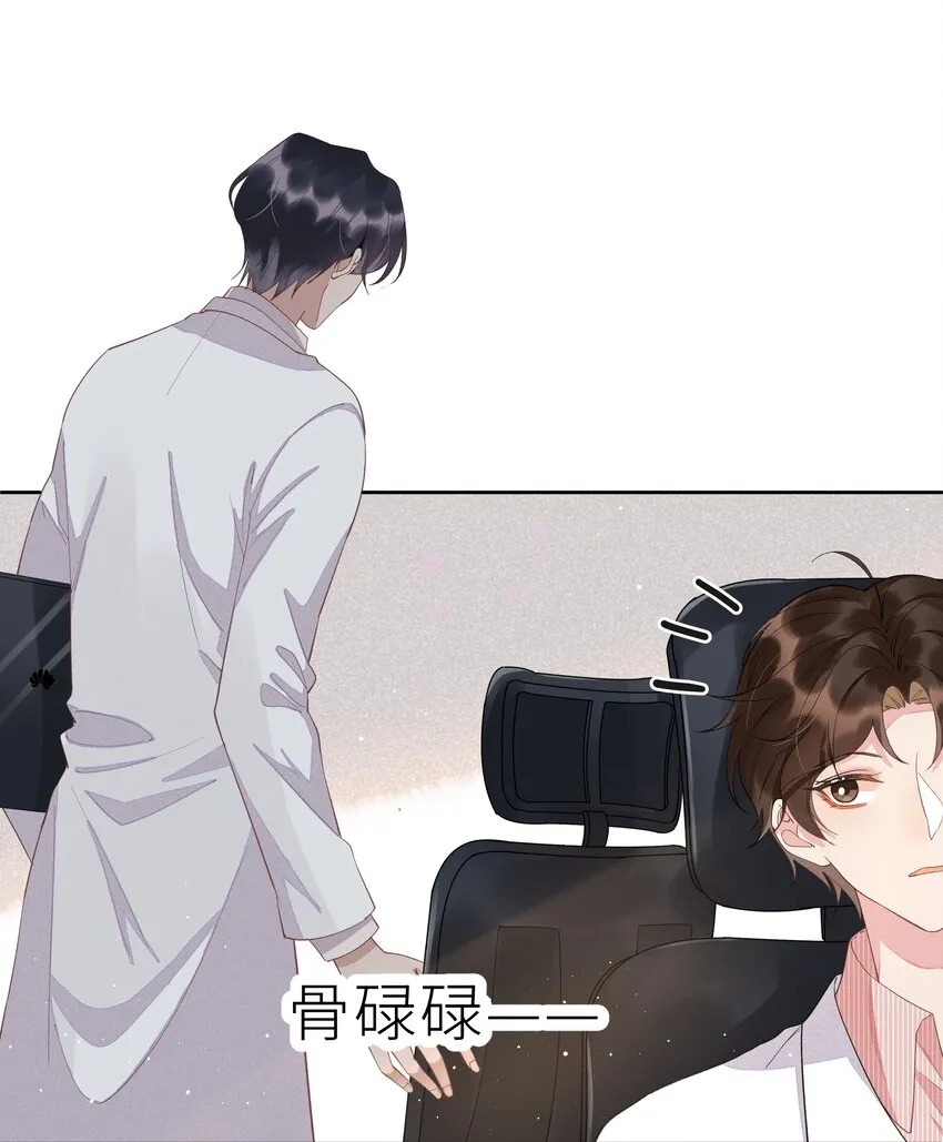 003 Andrew有点不一样 第42页