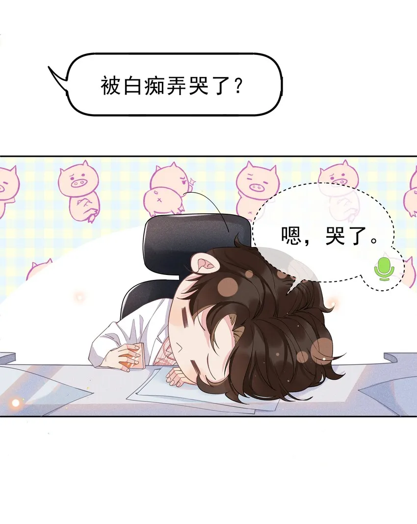 003 Andrew有点不一样 第45页