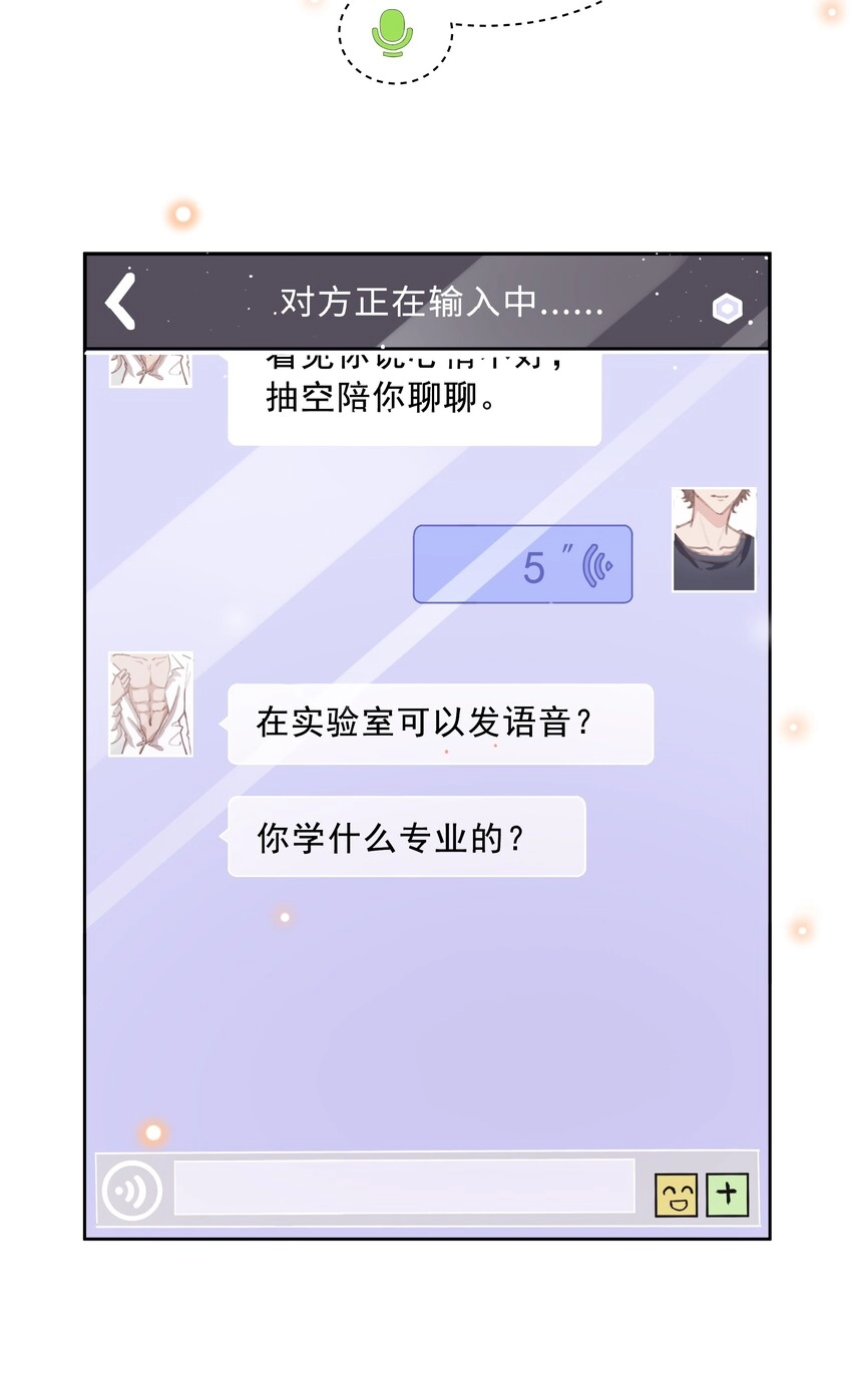 003 Andrew有点不一样 第49页