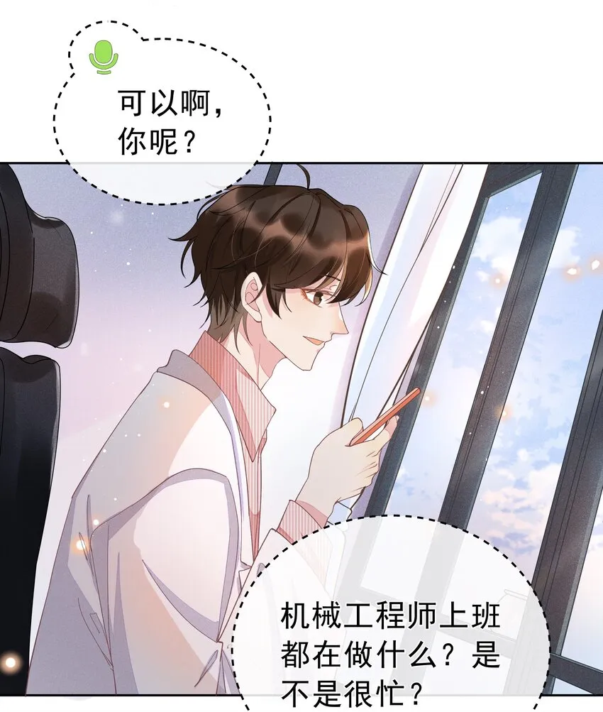 003 Andrew有点不一样 第50页