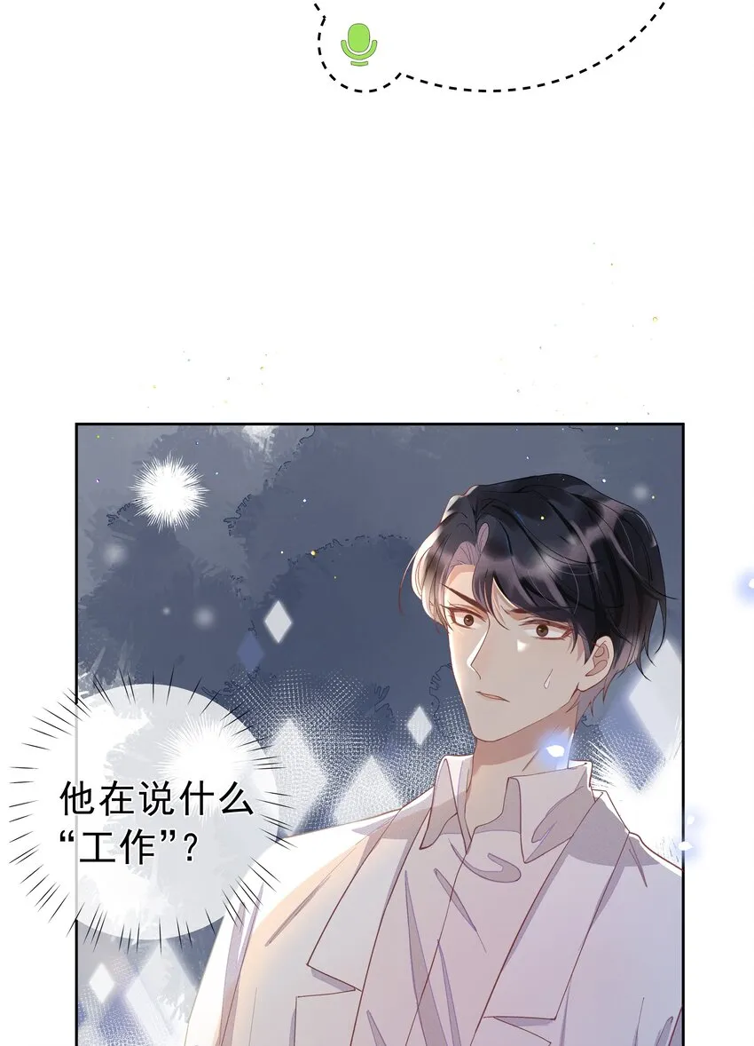 003 Andrew有点不一样 第51页