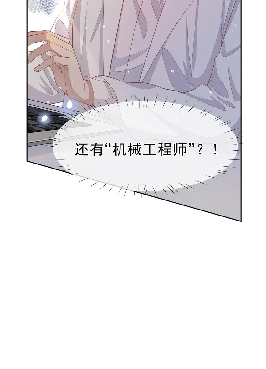 003 Andrew有点不一样 第52页