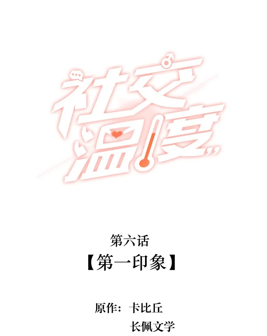 006 第一印象 第2页