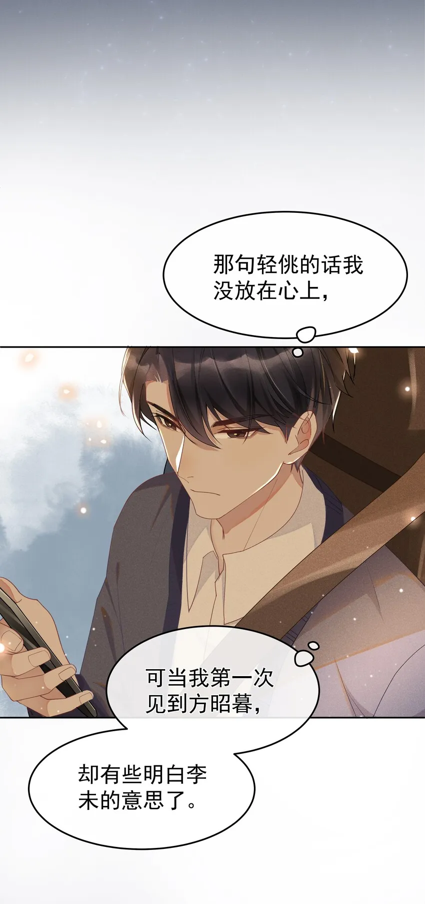 006 第一印象 第13页