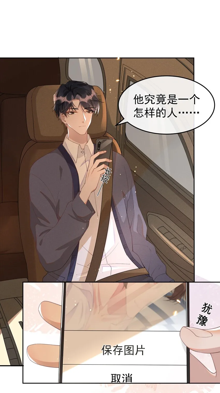 006 第一印象 第37页