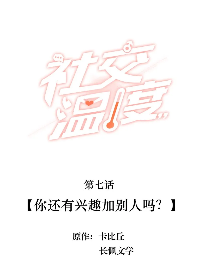 007 你还有兴趣加别人吗？ 第2页
