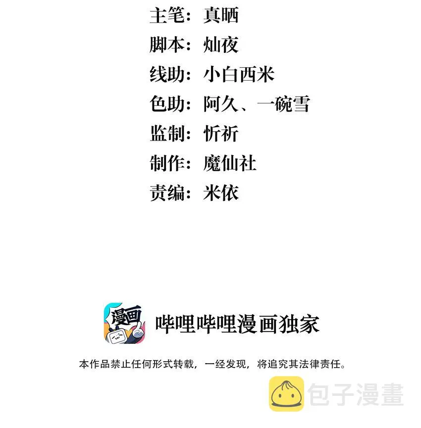 007 你还有兴趣加别人吗？ 第3页