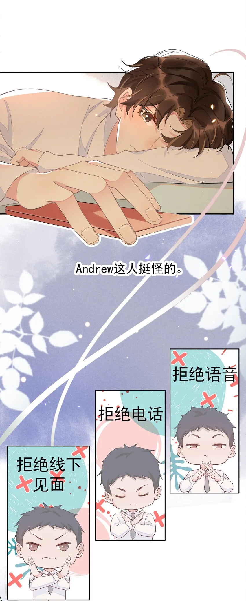 007 你还有兴趣加别人吗？ 第4页