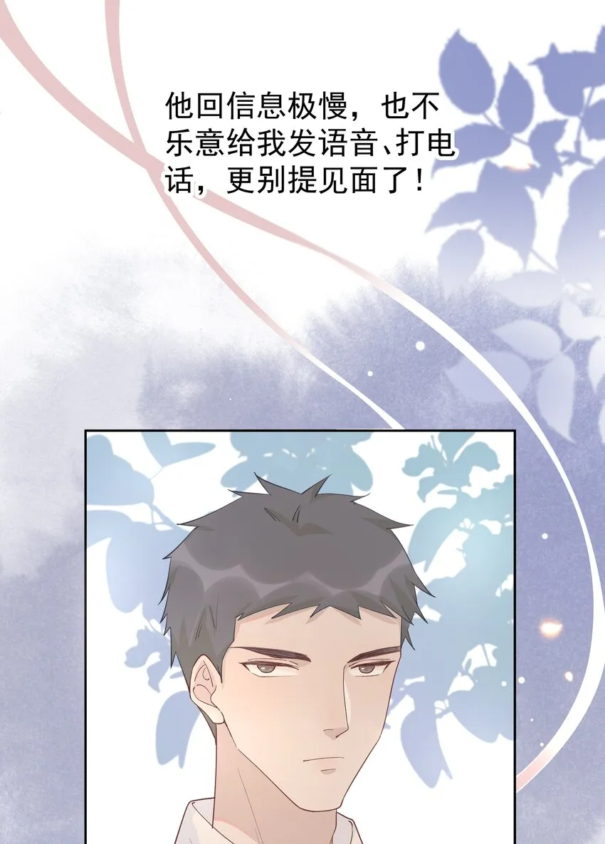007 你还有兴趣加别人吗？ 第5页