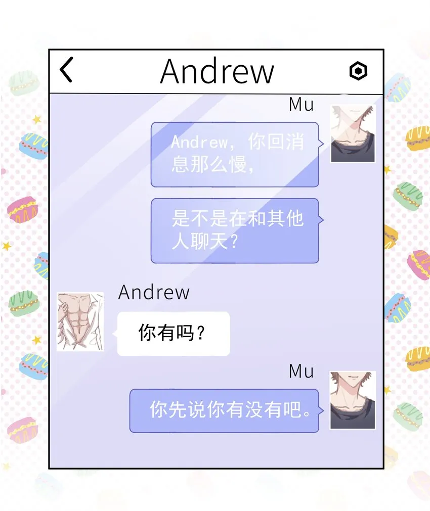 007 你还有兴趣加别人吗？ 第8页